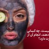 فیشیال اسپا