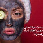 فیشیال اسپا