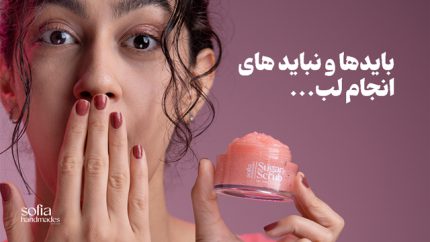 بایدها و نبایدهای انجام آسيا