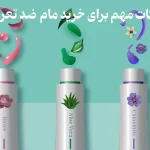 مام اسپری