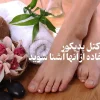 پدیکور خانگی