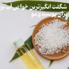 خواص آب برنج برای مو