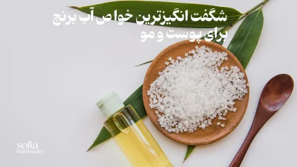 خواص آب برنج برای مو
