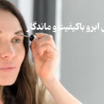 خرید ژل ابرو