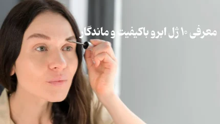 خرید ژل ابرو