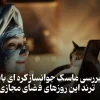 ماسک صورت ورقه ای کلاژن بایودنس