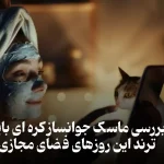 ماسک صورت ورقه ای کلاژن بایودنس