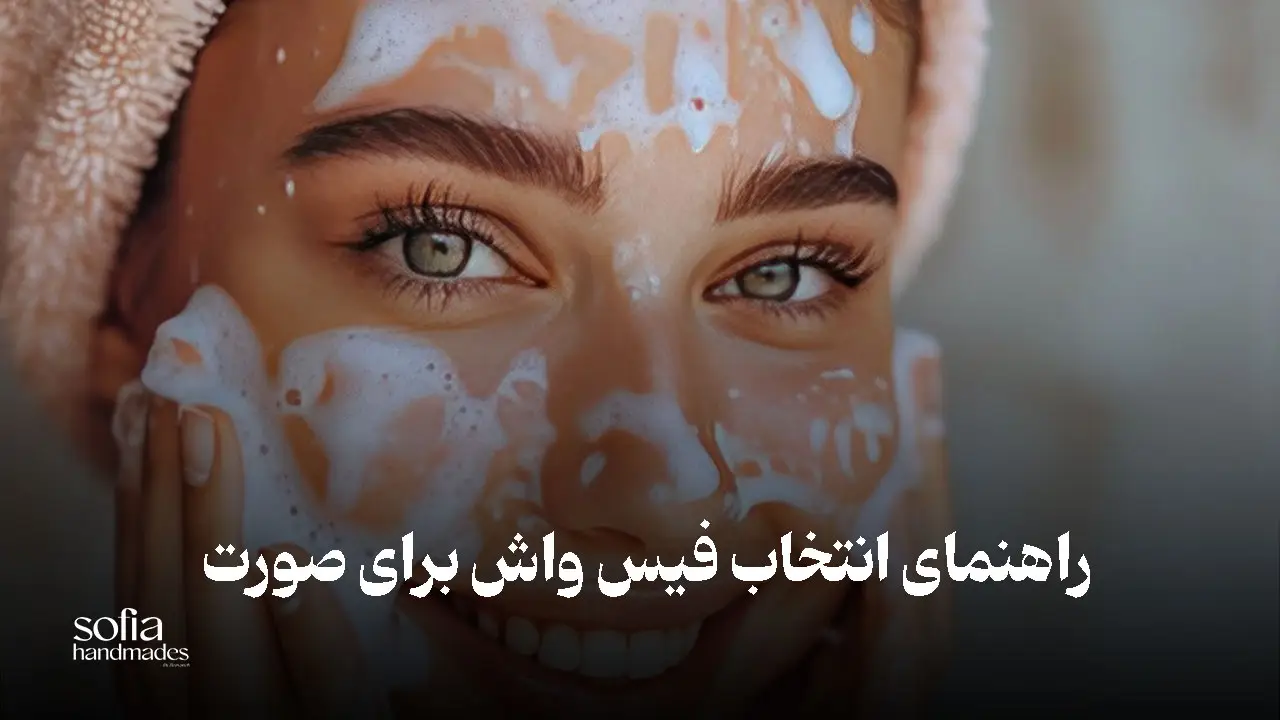 کاربرد فیس واش