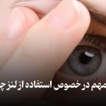 انواع لنز